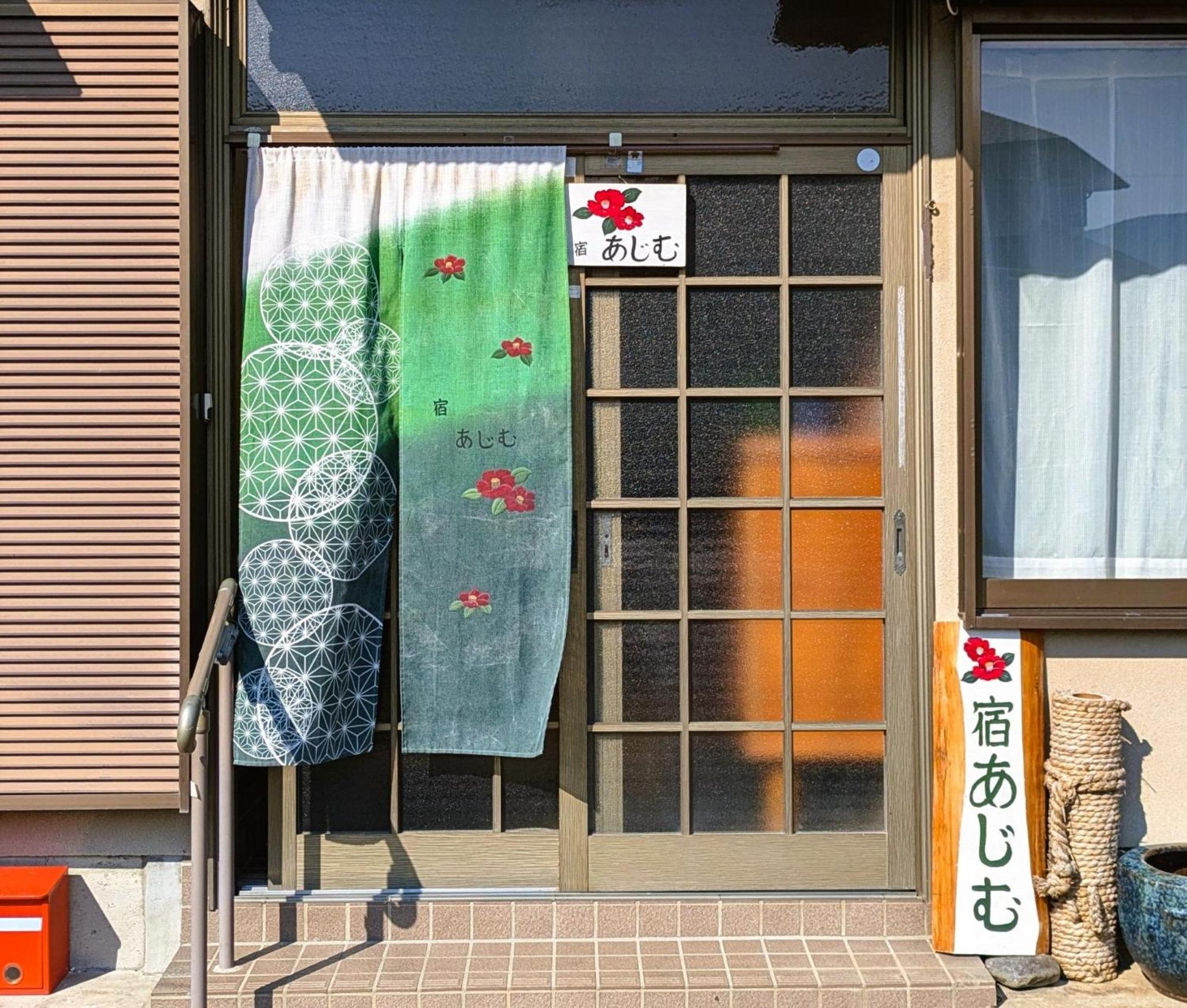Yado Ajimu - Vacation 35712v * Manzawa